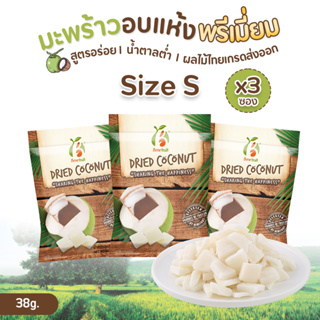[แพ็ค 3] Benefruit มะพร้าวอบแห้ง🥥หอมมันเนื้อกรึบ Size S 42ก. x 3ซอง (Premium Dried Coconut, Low Sugar, Size S x 3 packs)