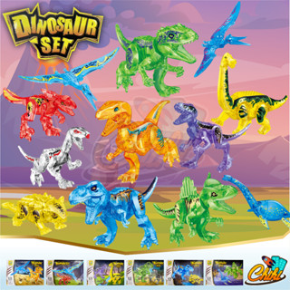 ชุดตัวต่อ 77122 DINOSAUR SET ไดโนเสาร์เเบบตัวใส สีใส มีให้เลือก 6 เเบบ