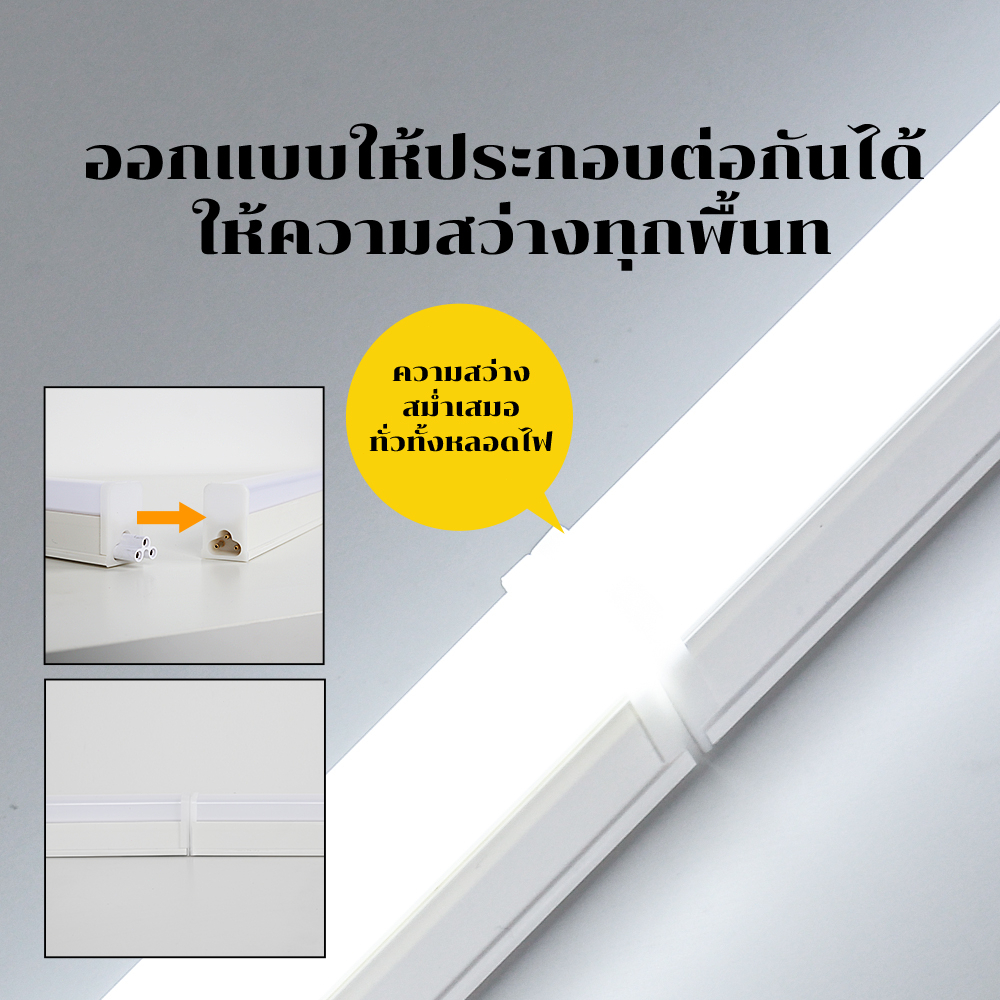 หลอด LED T5 5 10 16 18 20W ซุปเปอร์ไบรท์ ติดตั้งง่าย สามารถเชื่อมต่อได้ ...