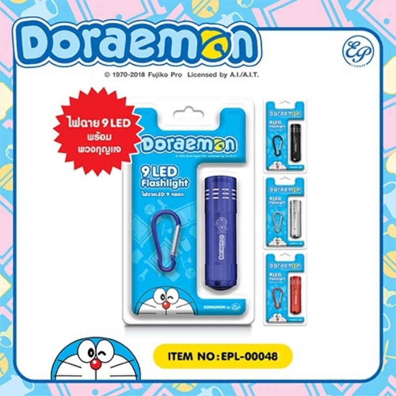 ไฟฉาย LED Doraemon ขนาดพกพา ขนาด 8.5 cm. | Shopee Thailand