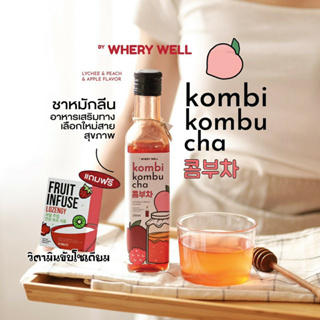 (พร้อมส่ง1ขวดฟรี 1กล่อง)🍑 คอมบิ คอมบุชา ชาหมักลีนหุ่น Kombi Kombucha ไขมัน เผาผลาญ สูตรเข้มข้น อร่อย ทานง่าย