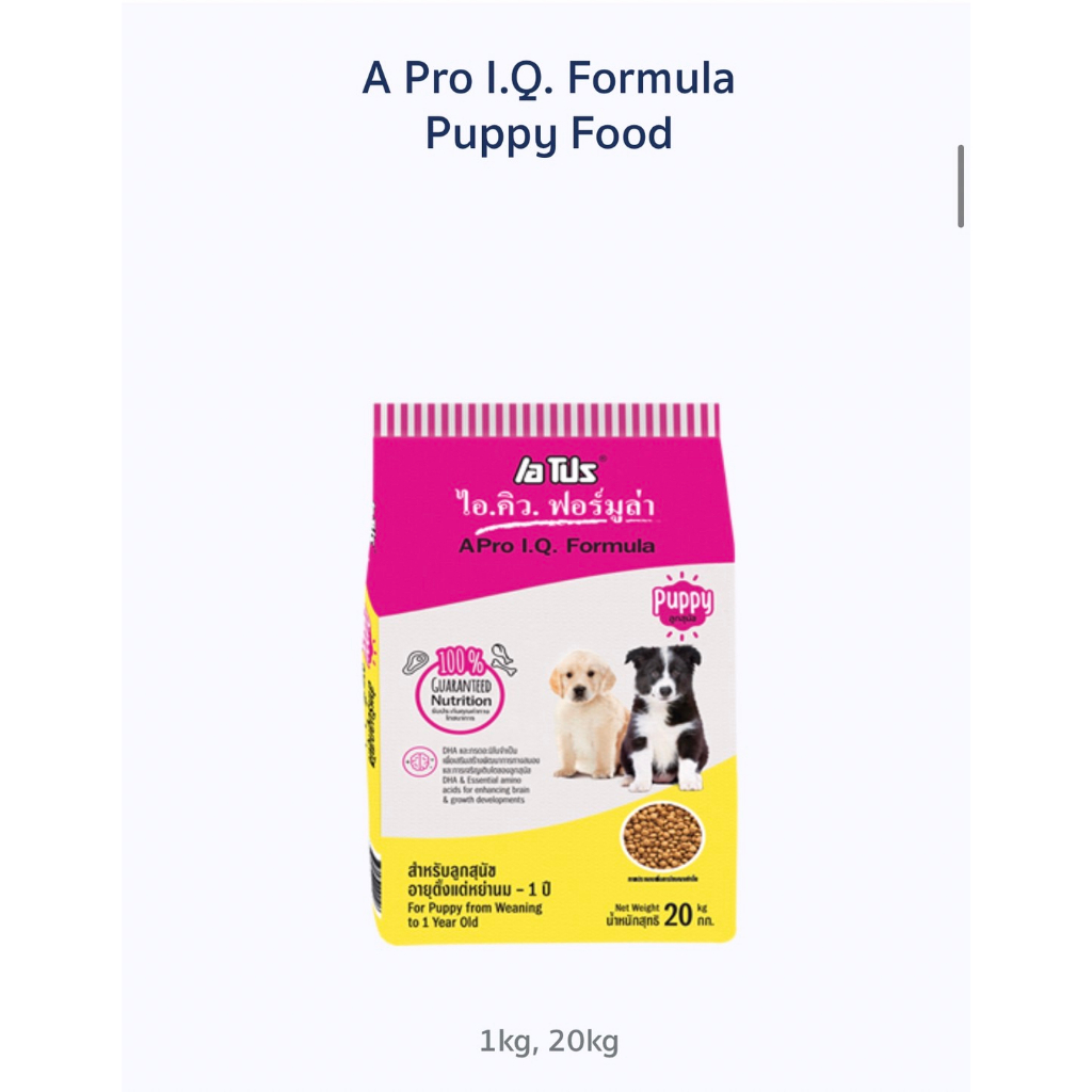 a-pro-i-q-formula-20-kg-เอโปร-ไอ-คิว-ฟอร์มูล่า-อาหารสุนัขโตชนิดเม็ด