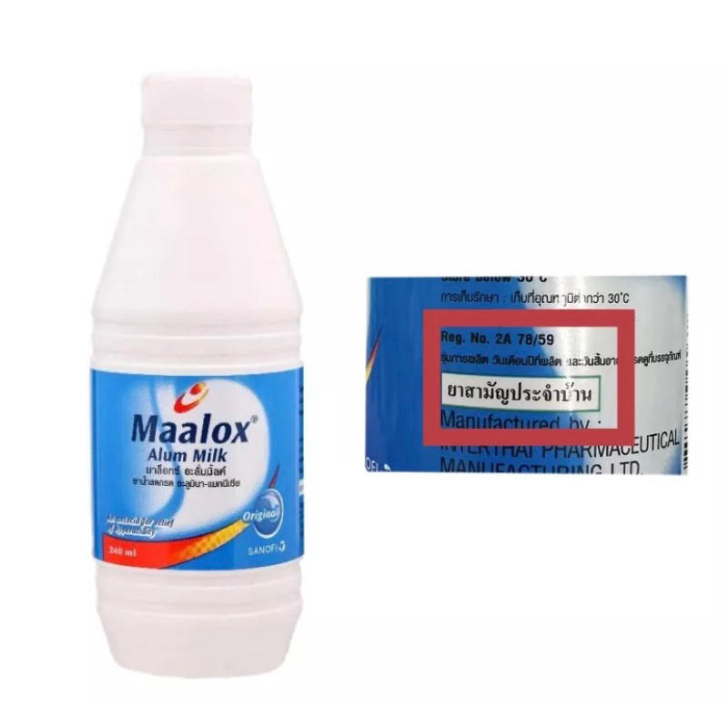 maalox-alum-milk-240-ml-มาล็อกซ์-อะลั่มมิ้ลค์-240-มล