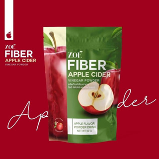 1 แถม 2 !! ZOE FIBER โซเอ้ ไฟเบอร์ ผงน้ำชงแอปเปิ้ลไซเดอร์ AppleCider แอปเปิ้ลไซเดอร์ Applecider