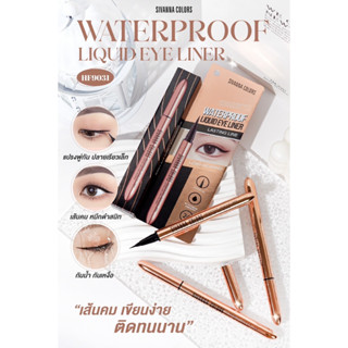 HF9031 อายไลเนอร์ หัวฟองน้ำ กันน้ำ กันเหงื่อ ซีเวนน่า คัลเลอร์ส SIVANNA COLORS WATERPROOF LIQUID EYELINER