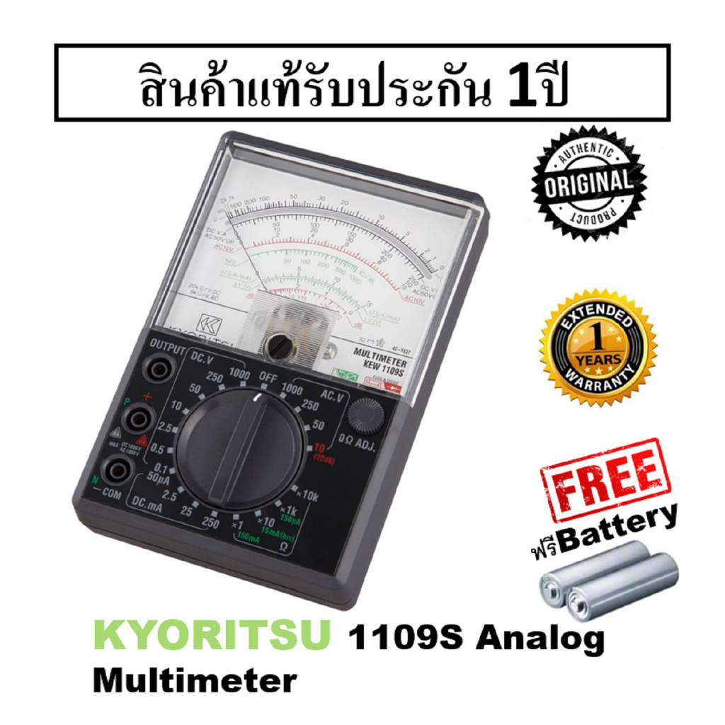 พร้อม+ประกัน 1ปี Kyoritsu 1109S Analog Multimeter มิเตอร์เข็ม อนาลอค