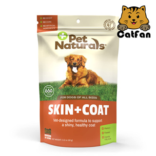CatFan พร้อมส่ง Pet Naturals วิตามินบำรุงผิวหนังและเส้นขน สำหรับสุนัข บรรจุ 30 เม็ดเคี้ยวหนึบ Skin and Coat for Dogs