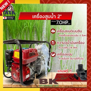 เครื่องสูบน้ำ เบนซิน 2