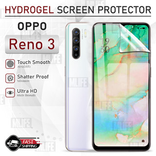 MLIFE - ฟิล์มไฮโดรเจล OPPO Reno 3 แบบใส เต็มจอ ฟิล์มกระจก ฟิล์มกันรอย กระจก เคส - Full Screen Hydrogel Film Case