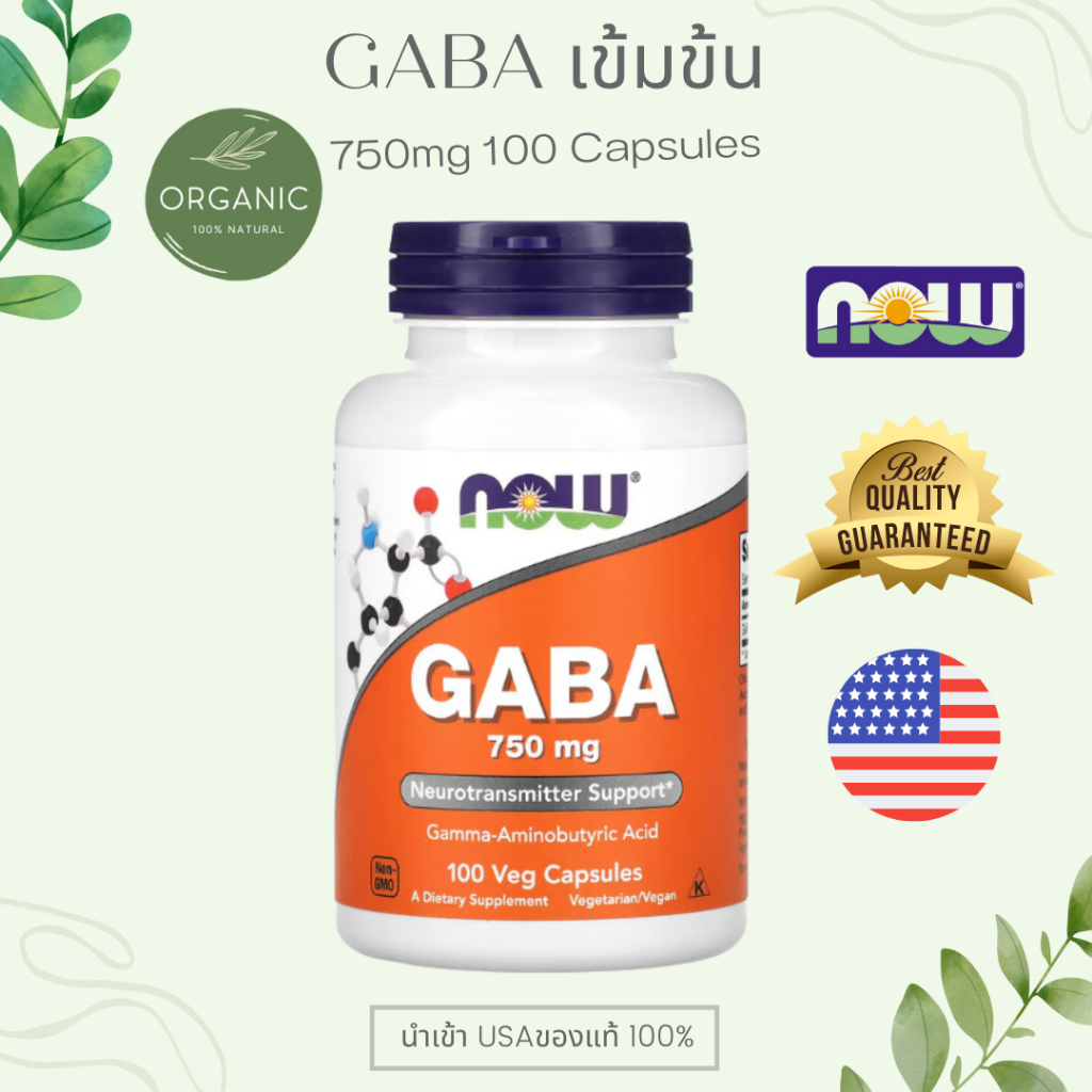 ล๊อตใหม่-กาบา-เข้มข้น-gaba-500-750mg-100veg-capsules-ลดอาการซึมเศร้า-ช่วยให้นอนหลับได้ดีขึ้น-เพิ่มโกรธฮอร์โมน-now-food