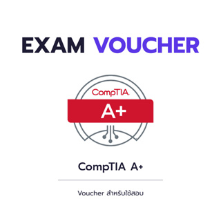 ✅ข้อสอบภาษาไทย✅ CompTIA A+ [Core 1 & Core 2] Voucher (ราคาถูกที่สุด ดูแลทุกขั้นตอน)