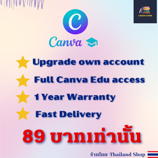 ภาพหน้าปกสินค้าCanva Edu Pro (Warranty 1 Year) ที่เกี่ยวข้อง