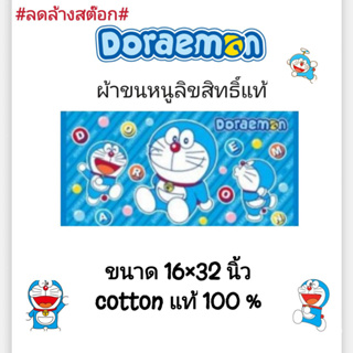 ผ้าขนหนู ลิขสิทธิ์แท้💯% ขนาด16×32นิ้ว  มีลายการ์ตูน Sanrio Onepiece