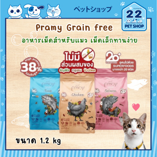 Pramy Grain Free อาหารเม็ดสำหรับแมว สูตรเกรนฟรี สารอาหารจากซุปเปอร์ฟู้ดกว่า 20 ชนิด ขนาด 1.2 kg
