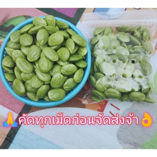 🚚ขนาด 250 กรัม สะตอแกะสด เกรดA  ไม่แช่น้ำ​