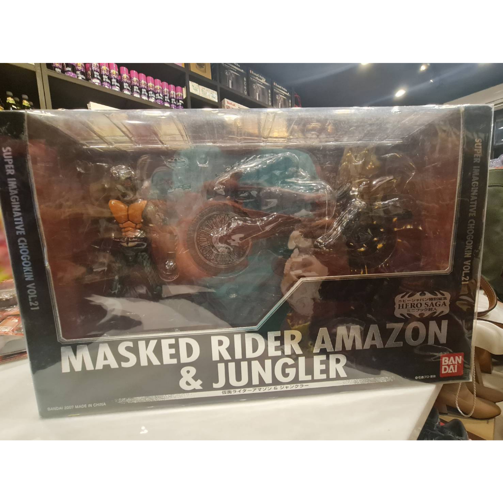 ครบกล่อง S.I.C Vol.21 Masked Rider Amazon & Jungler by Bandai (ใหม่ ...