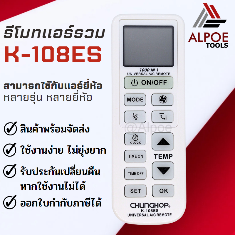 รีโมทแอร์รวม ใช้ได้กับแอร์หลายยี่ห้อ หลายรุ่น รหัส K-108ES | Shopee ...