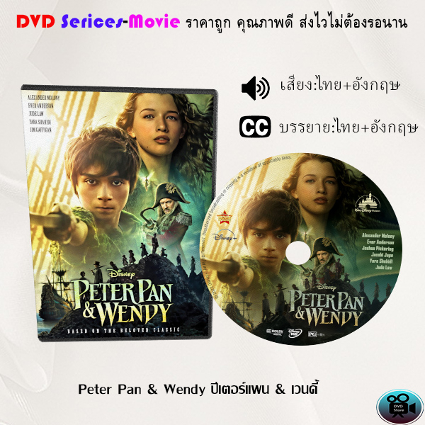 dvd-เรื่อง-peter-pan-amp-wendy-ปีเตอร์แพน-amp-เวนดี้-เสียงไทยมาสเตอร์-บรรยายไทย