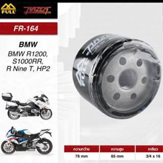 กรองน้ำมันเครื่องFM-164 BMW รุ่น R Nine T , R1200 F800 GS K1600 S1000R,RR / HP2