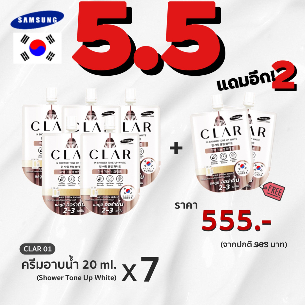 รวม-ซอง-6-5-แถม-2-แค่-555-เฉพาะ-5-5-เท่านั้น