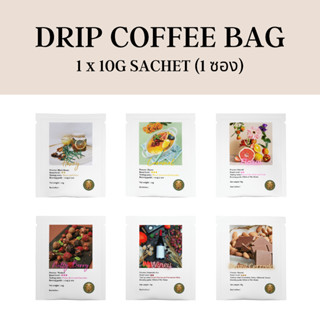 [10 ซอง ลด 4%] กาแฟดริป แบบซอง 9 Garden Coffee