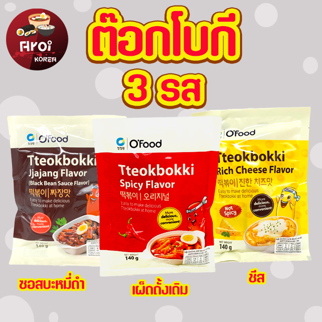 แป้งต๊อกเกาหลี-topokki-140g-รสเผ็ด-ชีส-จาจัง-แป้งต๊อกโบกี-ต๊อกบกกี-ต๊อกบ๊อกกี-ต๊อกโบกี