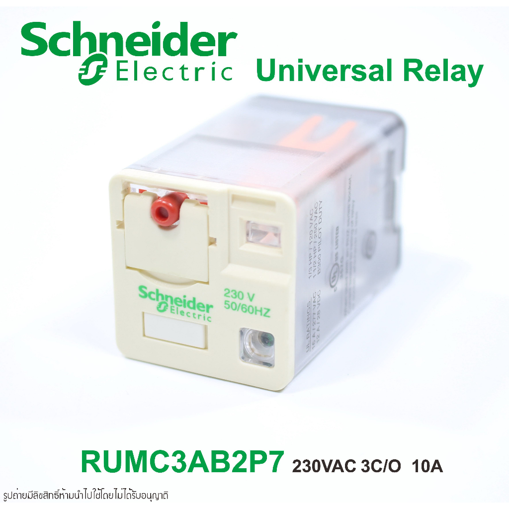 rumc32p7-rumc3ab2p7-schneider-rumc3ab2p7-schneider-relay-rumc3ab2p7-relay-รีเลย์-rum-relay-rum-relay-10a-rumc32p7