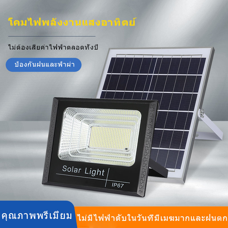 1000w-800w-500w-solar-light-แผ่นใหญ่-โคมไฟโซล่าเซล-โคมไฟพลังงานแสงอาทิตย์-แสงสีขาว-ไฟโซล่าเซลล์-กันน้ำ-ไฟ-solar-cell