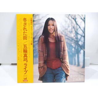 1LP Vinyl Records แผ่นเสียงไวนิล 冬された街/五輪真弓 ライブ  (J10B99)