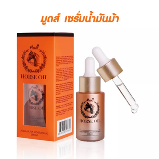 Moods Horse Oil Aqua Ultra Moisturizing Serum (20ml) มูดส์ เซรั่มน้ำมันม้า บำรุงผิว ลดความแห้งกร้าน ชุ่มชื้นขึ้น