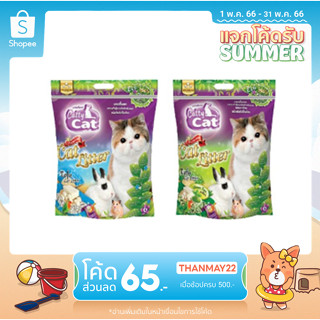 ราคาและรีวิวทรายแมวเต้าหู้ catty cat ทรายธรรมชาติ ทรายอนามัย 6 ลิตร ⚠️ จำกัด ไม่เกิน 6 ถุง/ออเดอร์ นะคะ ⚠️