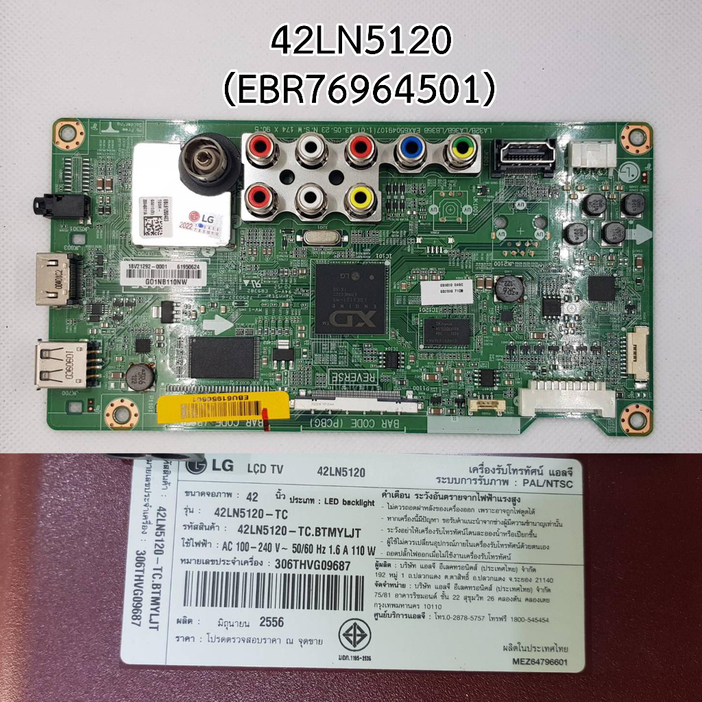 สินค้าใหม่-lg-mainboard-จอ-tv-รุ่น-ebr76964501-สินค้าของแท้-100-สั่งตรงจากผู้ผลิต