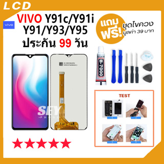 หน้าจอ vivo Y91c,Y91i,Y91,Y93,Y95 LCD พร้อมทัชสกรีน LCD Screen Display Touch Panel For วีโว่ Y91c,Y91i,Y91,Y93,Y95