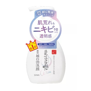 SANA NAMERAKAHONPO WHITENING FOAMY FACIAL FOAM 200 ml