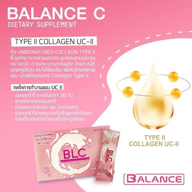 ชื้อ2แถม1-คอลลาเจน-ขาวใส-ผิวเนียนผิวขาว-บำรุงผิว-หน้าใส-ผิวสวย-balance-c-บาลานซ์ซี-เห็นผล-7-วันนำเข้าจากญี่ปุ่น