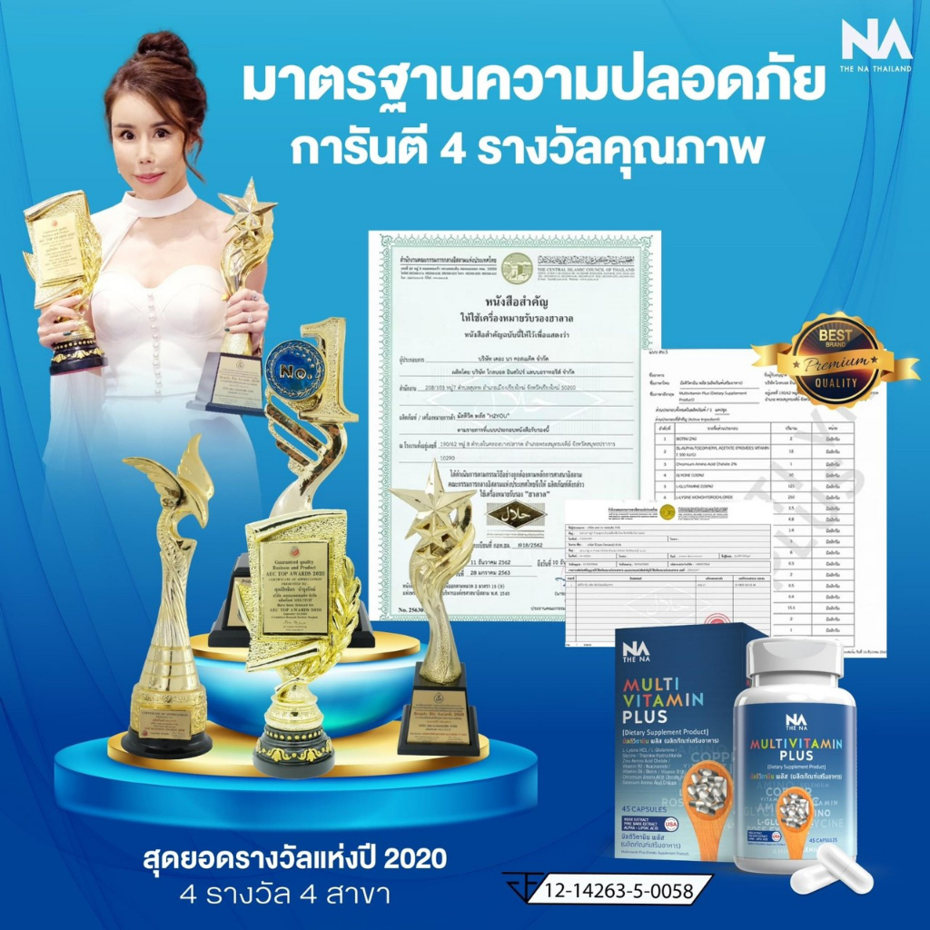 เพิ่มน้ำหนัก-2-กระปุกคู่-multivitaminplus-วิตามินเพิ่มน้ำหนัก-แก้เบื่ออาหาร-ทานน้อย-thena-สูตรใหม่เพิ่มไว-10-เท่า