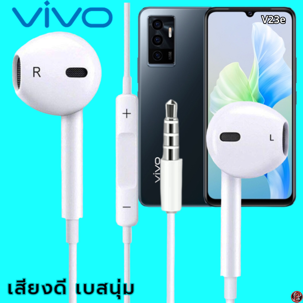 หูฟัง-สมอลทอล์ค-vivo-3-5-mm-aux-ทรงเรเดียน-สวมใส่สบาย-วีโว่-v23e-และทุกรุ่น-เสียงดี-เบสนุ่ม-ปุ่มเพิ่ม-ลดระดับเสียง