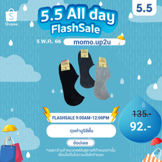 ภาพขนาดย่อของภาพหน้าปกสินค้าOW Socks ถุงเท้าข้อเว้ามูจิสีพื้น 631 แพ็ค 12 คู่ 1 สี จากร้าน momo.up2u บน Shopee