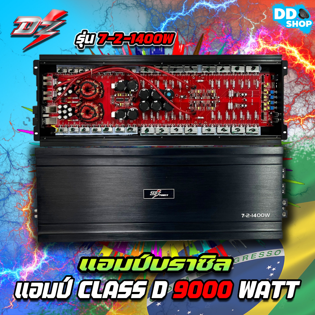 พาวเวอร์แอมป์ขับซับวูฟเฟอร์-ไม่ร้อน-ไม่ตัด-เปิดอัดได้ยาวๆ-dz-power-รุ่น-7-2-1400w-แอมป์-class-d-9000-วัตต์แท้100