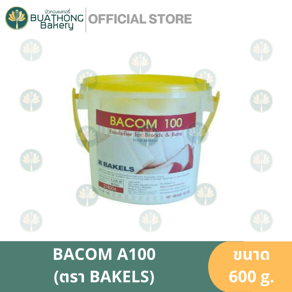 บาคอม-a-100-ตรา-เบเกิลล์-bakels-600g-bacom-a100-สารเสริมขนมปัง-สารเสริมเบเกอรี่-สารเสริมทำขนม