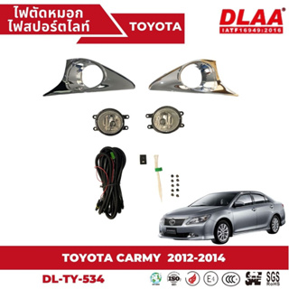 ไฟตัดหมอก สปอร์ตไลท์ TOYOTA สำหรับรถรุ่น CAMRY 2012 - 2014 ฝาครอบชุบ (TY-534)