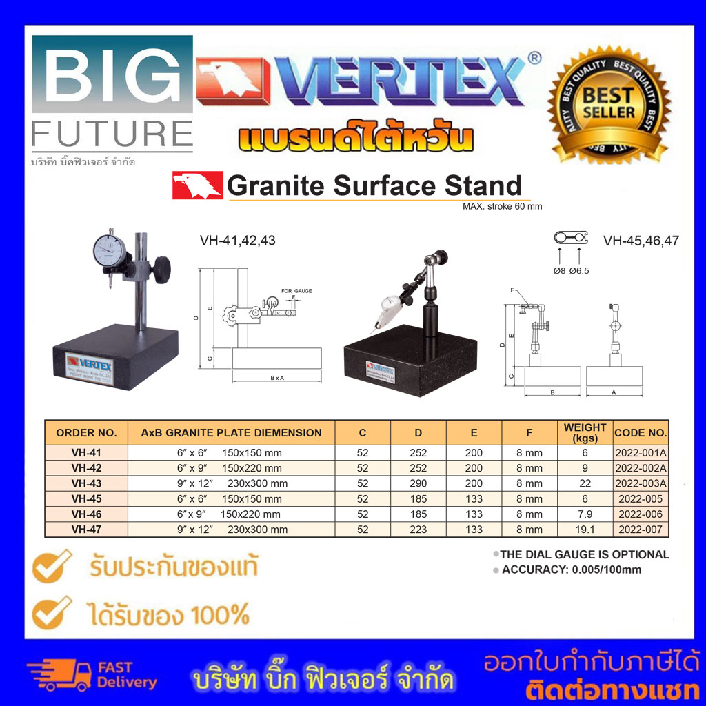 vertex-granite-surface-stand-ขาตั้งไดอัลเกจหินแกรนิต-ไม่รวมไดอัลเกจ-แบรนด์ไต้หวัน-อุปกรณ์ช่าง-เครื่องมือช่าง-bigfuture