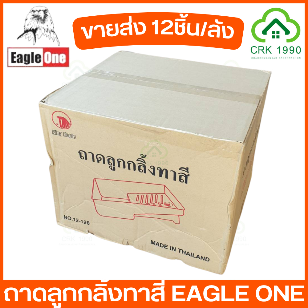 ขายส่ง-12ชิ้น-ลัง-eagle-one-ถาดทาสี-ถาดลูกกลิ้ง-ถาดลูกกลิ้งทาสี-หนา-ทนทาน-ใส่ลูกกลิ้งได้ใหญ่สูงสุด-10-นิ้ว