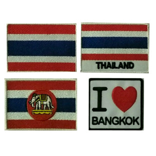 อาร์ม ตัวรีดติดเสื้อ อาร์มปัก Patch ตกแต่งเสื้อผ้า หมวก กระเป๋า #ธงชาติไทย #ธงสยาม #ธงช้าง #ธงกองทัพเรือ