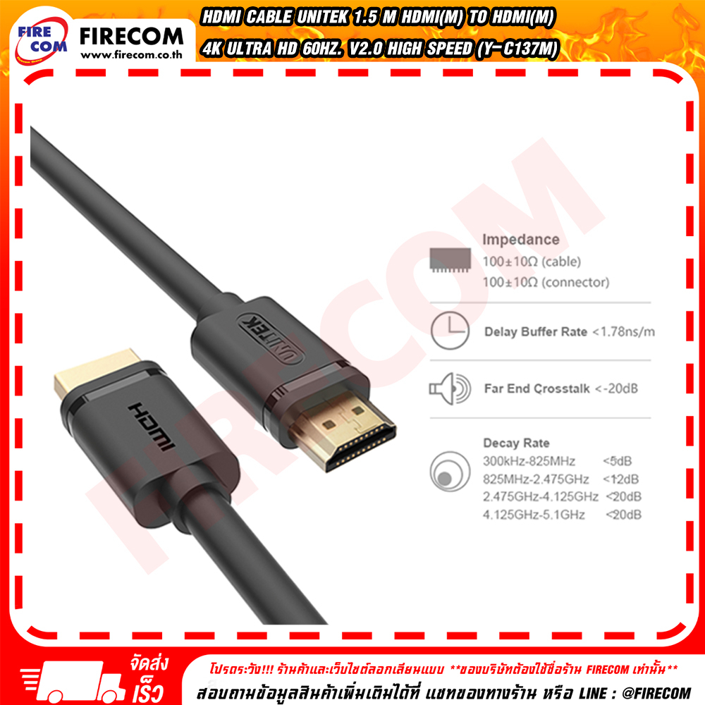 สาย-hdmi-cable-unitek-1-5-m-hdmi-m-to-hdmi-m-4k-ultra-hd-60hz-v2-0-high-speed-y-c137m-สามารถออกใบกำกับภาษีได้