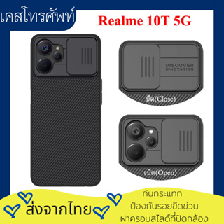 (ส่งจากไทย)Nillkin เคส เคสโทรศัพท์ Realme 10T 5G Case Camera Protection Back Cover Hardcase