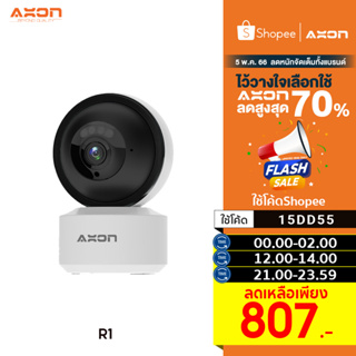 ภาพหน้าปกสินค้า[807 บ.โค้ด 15DD55] AXON R1 กล้องวงจรปิด | กลางคืนภาพสีแบรนด์แรกในไทย รองรับ WIFI 2.4GHz และ 5GHz FHD 2MP กล้องบ้าน กันขโมย พร้อมเทคโนโลยี IOT เมนูไทย IP camera ประกัน 2 ปีเต็ม ที่เกี่ยวข้อง