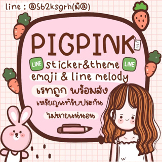 ภาพขนาดย่อของภาพหน้าปกสินค้าสติ๊กเกอร์ไลน์เรทถูกstickerline จากร้าน pigpinkk.stickerline บน Shopee