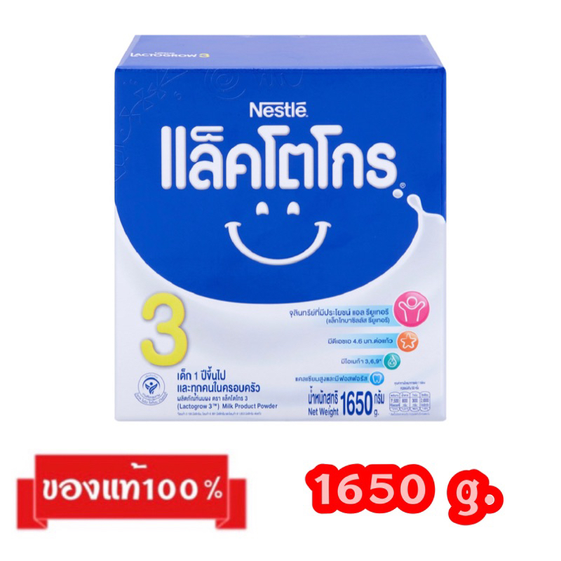 nestle-lactogrow-3-1650g-แล็คโตโกร-สูตร3