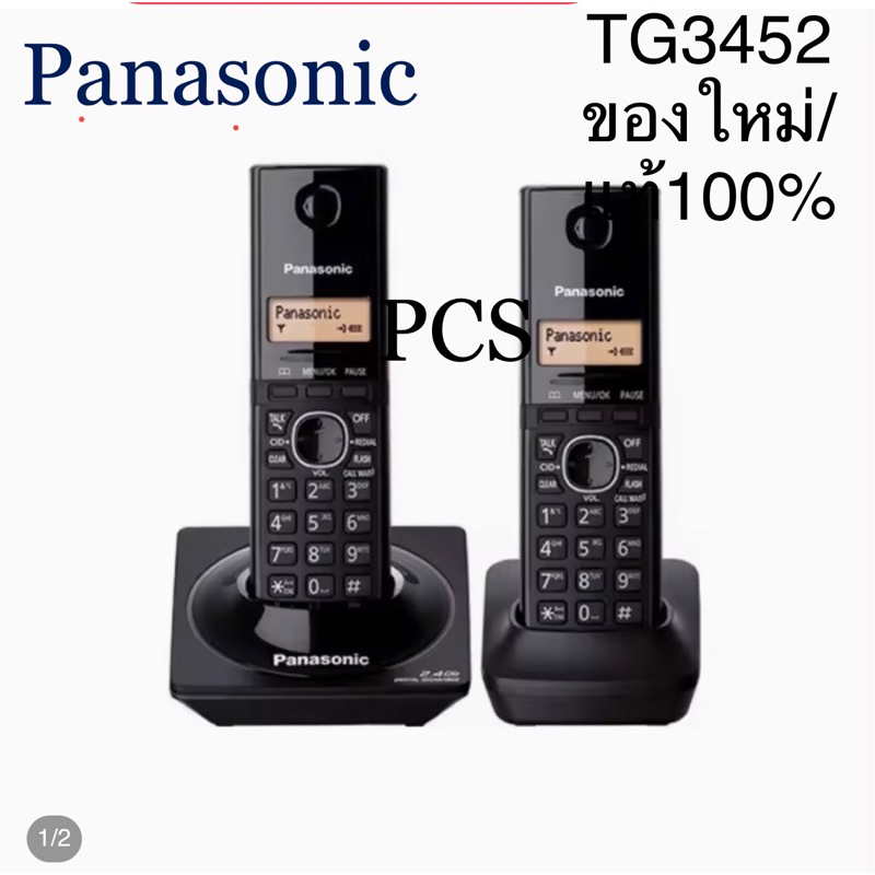KXTG1612 / TG3412 /TG3452 TG3552 /TG2722 Panasonic Cordless Phone